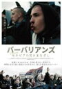 &nbsp;JAN&nbsp;4571431213322&nbsp;品　番&nbsp;OED10332&nbsp;出　演&nbsp;ジェリコ・マルコヴィッチ／ネナド・ペトロヴィッチ／ヤスナ・ジュリチッチ&nbsp;監　督&nbsp;イヴァン・イキッチ&nbsp;制作年、時間&nbsp;2014年&nbsp;87分&nbsp;製作国&nbsp;セルビア／モンテネグロ／スロヴェニア／ボスニア／ヘルツェゴビナ&nbsp;メーカー等&nbsp;オデッサ・エンタテインメント&nbsp;ジャンル&nbsp;洋画／ドラマ／青春&nbsp;&nbsp;【熱血　青春】&nbsp;カテゴリー&nbsp;DVD&nbsp;入荷日&nbsp;【2023-03-12】【あらすじ】内紛が続き世界から孤立したセルビアの若者たちを描いた青春ドラマ。セルビアの旧工業地域で暮らす青年・ルカは、仮釈放中で仕事も目標もなく、鬱屈した日々を送っていた。ある日、彼はコソボ紛争で死んだと思われていた父が生きていることを知り…。レンタル落ち商品のため、ディスク、ジャケットに管理シールが貼ってあります。