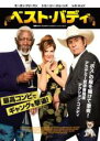 【バーゲンセール】【中古】DVD▼ベスト・バディ レンタル落ち