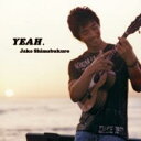 【バーゲンセール】【中古】CD▼YEAH. レンタル落ち