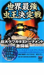 &nbsp;JAN&nbsp;4988002485895&nbsp;品　番&nbsp;VIBF30046&nbsp;出　演&nbsp;加藤シンノスケ&nbsp;制作年、時間&nbsp;2005年&nbsp;51分&nbsp;製作国&nbsp;日本&nbsp;メーカー等&nbsp;ビクターエンタテインメント&nbsp;ジャンル&nbsp;趣味、実用／子供向け、教育／動物&nbsp;カテゴリー&nbsp;DVD&nbsp;入荷日&nbsp;【2024-02-01】レンタル落ち商品のため、ディスク、ジャケットに管理シールが貼ってあります。