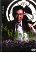 【バーゲンセール】【中古】DVD▼新 日本の首領 6 レンタル落ち