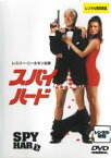 【中古】DVD▼スパイハード レンタル落ち