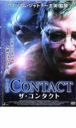 【中古】DVD▼ザ・コンタクト レンタル落ち