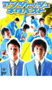 【バーゲンセール】【中古】DVD▼アンジャッシュ ネタベスト レンタル落ち
