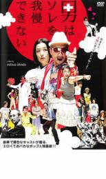 &nbsp;JAN&nbsp;4947864912260&nbsp;品　番&nbsp;REDV00623P&nbsp;出　演&nbsp;竹中直人(DJTIGER（服部大河）)／鈴木京香(さつき（大山さつき）)／小池栄子(CHERRY（服部ちえり）)／ベンガル(おいちゃん（服部弁軽）)／清水ミチコ(おばちゃん（服部ミチヨ）)／高橋幸宏(真竜寺・住職)／高橋克実(チャーリー（鮫島千有）)／温水洋一(なすおやじ)／大森南朋(たかし)&nbsp;監　督&nbsp;信藤三雄&nbsp;制作年、時間&nbsp;2006年&nbsp;93分&nbsp;製作国&nbsp;日本&nbsp;メーカー等&nbsp;キネティック&nbsp;ジャンル&nbsp;邦画／ドラマ／コメディ／人情喜劇&nbsp;&nbsp;【コメディ 爆笑 笑える 楽しい】&nbsp;カテゴリー&nbsp;DVD&nbsp;入荷日&nbsp;【2024-04-13】レンタル落ち商品のため、ディスク、ジャケットに管理シールが貼ってあります。