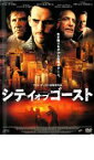 【中古】DVD▼シティ・オブ・ゴースト レンタル落ち