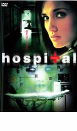 【バーゲンセール】【中古】DVD▼hospital ホスピタル レンタル落ち