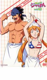 【バーゲンセール】【中古】DVD▼焼きたて!!ジャぱん 23 第45話、第46話 レンタル落ち