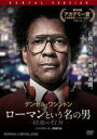 【バーゲンセール】【中古】DVD▼ローマンという名の男 信念の行方 レンタル落ち