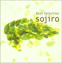 【中古】CD▼Sojiro 25th Anniversary BEST SELECTION 2CD レンタル落ち