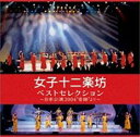 【送料無料】【中古】CD▼ベストセレクション 日本公演 2004 奇跡 より 2CD+DVD レンタル落ち