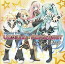 【バーゲンセール】【中古】CD▼Digital Trax presents VOCALO★POPS BEST feat.初音ミク レンタル落ち