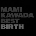 【送料無料】【中古】CD▼MAMI KAWADA BEST BIRTH 通常盤 レンタル落ち
