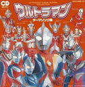 【中古】CD▼CDツイン ウルトラマン テーマソング集 2CD レンタル落ち