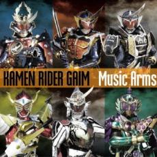 【バーゲンセール】【中古】CD▼仮面ライダー 鎧武 KAMEN RIDER GAIM Music Arms レンタル落ち