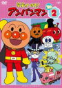 【バーゲンセール】【中古】DVD▼それいけ アンパンマン ’20 vol.2 レンタル落ち