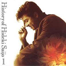 【送料無料】【中古】CD▼History Of Hideki Saijo Vol.1 Best Of Best