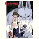 【中古】CD▼もののけ姫 サウンドトラック レンタル落ち