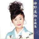 【中古】CD▼全曲集 レンタル落ち