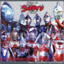 【中古】CD▼最新 完全決定盤!!ウルトラマン 全曲集 2005〜2006 レンタル落ち