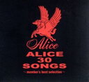 【中古】CD▼ALICE 30 SONGS member’s best selection 2CD レンタル落ち
