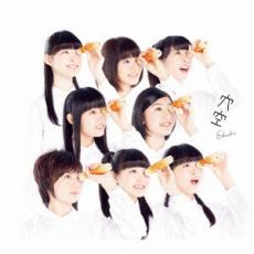【中古】CD▼穴空 初回生産限定盤B 2CD レンタル落ち