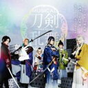 【中古】CD▼ミュージカル 刀剣乱舞 阿津賀志山異聞 通常盤 2CD レンタル落ち