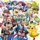 【中古】CD▼TVアニメ ポケットモンスターXY&Z キャラソンプロジェクト集 Vol.2 総集編 通常盤 レンタル落ち