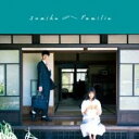 【中古】CD▼Familia 通常盤 レンタル落ち