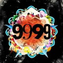 【中古】CD▼9999 通常盤 レンタル落ち
