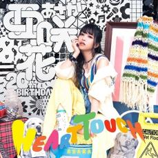 【中古】CD▼HEART TOUCH 通常盤 レンタル落ち