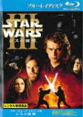 【中古】Blu-ray▼スター・ウォーズ エピソード3 シスの復讐 ブルーレイディスク レンタル落ち