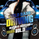 【バーゲンセール】【中古】CD▼WILD BASS DRIVING Best Hits Selection Vol.3 レンタル落ち