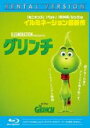 【バーゲンセール】【中古】Blu-ray▼グリンチ ブルーレイディスク レンタル落ち