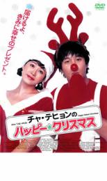 &nbsp;JAN&nbsp;4982509314405&nbsp;品　番&nbsp;THD14401&nbsp;出　演&nbsp;チャ・テヒョン／キム・ソナ／パク・ヨンギュ／ホン・ギョンイン／イ・チョンア&nbsp;監　督&nbsp;イ・ゴンドン&nbsp;制作年、時間&nbsp;2003年&nbsp;109分&nbsp;製作国&nbsp;韓国&nbsp;メーカー等&nbsp;タキコーポレーション&nbsp;ジャンル&nbsp;洋画／アジア／韓国ドラマ／ラブストーリ&nbsp;カテゴリー&nbsp;DVD&nbsp;入荷日&nbsp;【2025-08-20】レンタル落ち商品のため、ディスク、ジャケットに管理シールが貼ってあります。