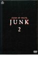 【バーゲンセール】【中古】DVD▼ジャンク 2 死の儀式 レンタル落ち