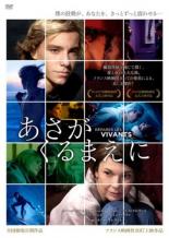 &nbsp;JAN&nbsp;4511749903102&nbsp;品　番&nbsp;OHDR0310&nbsp;出　演&nbsp;タハール・ラヒム(トマ)／エマニュエル・セニエ(マリアンヌ)／アンヌ・ドルヴァル(クレール)／ドミニク・ブラン(リュシー)／ブーリ・ランネール／クール・シェン／モニア・ショクリ／アリス・タグリオーニ／カリム・ルクルー&nbsp;原　作&nbsp;メイリス・ドゥ・ケランガル&nbsp;監　督&nbsp;カテル・キレヴェレ&nbsp;制作年、時間&nbsp;2016年&nbsp;104分&nbsp;製作国&nbsp;フランス／ベルギー&nbsp;メーカー等&nbsp;オンリー・ハーツ&nbsp;ジャンル&nbsp;洋画／ドラマ／人間ドラマ&nbsp;カテゴリー&nbsp;DVD&nbsp;入荷日&nbsp;【2023-08-12】【あらすじ】ル・アーブル。夜明け前、ベッドをそっと抜け出し、サーフィンに出かけたシモン。しかし彼が再び彼女の元に戻ることはなかった。事故の知らせを受けた彼の両親は、現実を受け止めることができない。医師はシモンが蘇生する可能性がなく、両親に移植を待つ患者のために臓器の提供を求める。パリ。心臓が末期的症状の音楽家クレールが生き延びるためには心臓移植しか選択肢はない。しかし彼女は、他人の尊い命を引き継いでまで、若くない自分が延命することの意味を自問自答している。そんな時、担当医からドナーが見つかったとの連絡が入る。レンタル落ち商品のため、ディスク、ジャケットに管理シールが貼ってあります。