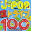 ڥС󥻡ۡšCDJ-POP ƥɥ饤100 Endless Summer Mix Mixed by DJ SPARK 2CD