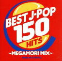 CD▼BEST J-POP 150 MEGAMORI MIX Mixed by DJ ROYAL 2CD レンタル落ち