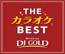 【バーゲンセール】【中古】CD▼THE カラオケ BEST Mixed by DJ GOLD レンタル落ち
