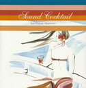 【バーゲンセール】【中古】CD▼Sound Cocktail TARO HAKASE SELECTION レンタル落ち