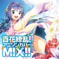 【中古】CD▼百花繚乱! アニソンカバー MIX!! レンタル落ち