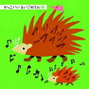 【バーゲンセール】【中古】CD▼かっこいい えいごのうた 50 :2CD