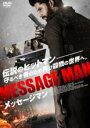【処分特価・未検品・未清掃】【中古】DVD▼メッセージマン レンタル落ち