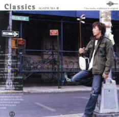 【バーゲンセール】【中古】CD▼Classics AGATSUMA III レンタル落ち