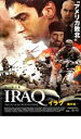 【バーゲンセール】【中古】DVD▼イラク 狼の谷 レンタル落ち