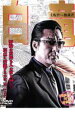 【処分特価・未検品・未清掃】【中古】DVD▼白竜 支配者VS独裁者 レンタル落ち