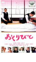 【中古】DVD▼おくりびと レンタル落ち