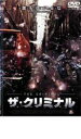 【処分特価・未検品・未清掃】【中古】DVD▼ザ・クリミナル レンタル落ち