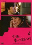 【中古】DVD▼今週、妻が浮気します 6(第11話 最終) レンタル落ち